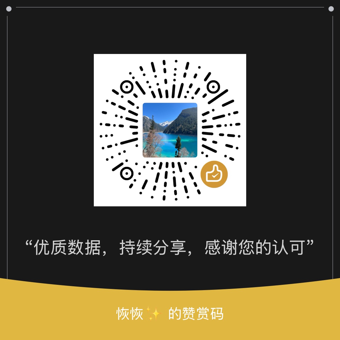 打赏